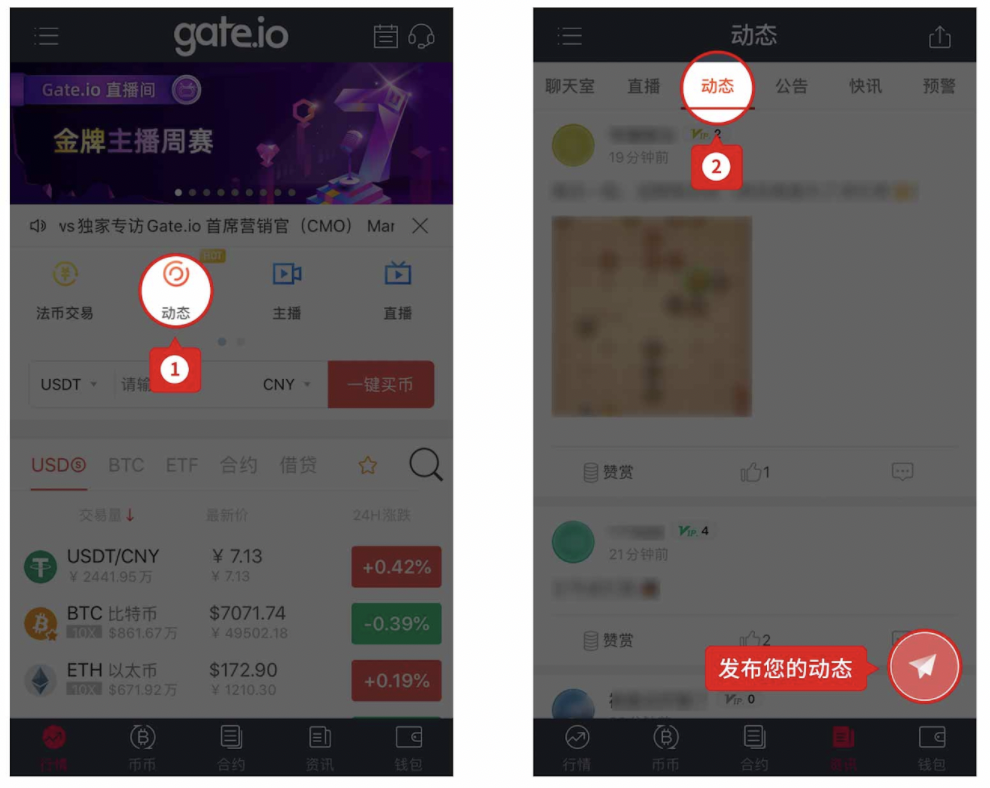 Gate.io 浓情七夕 “圈”住你的爱，发【动态】赢GT+理财金